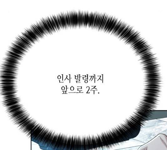 판사 이한영 54화 104