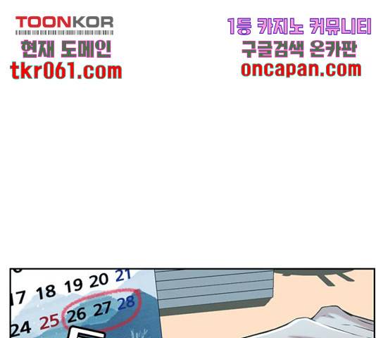 판사 이한영 54화 109
