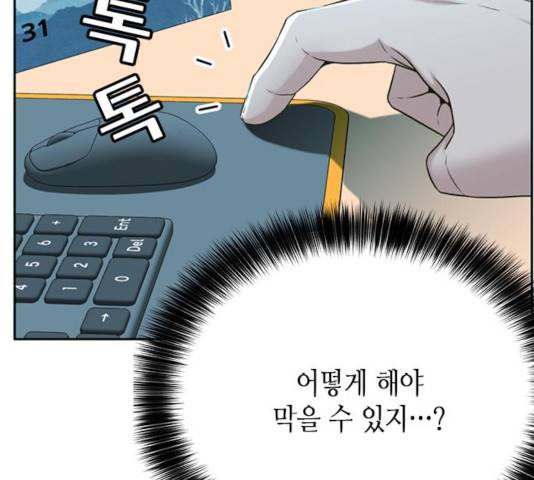 판사 이한영 54화 110