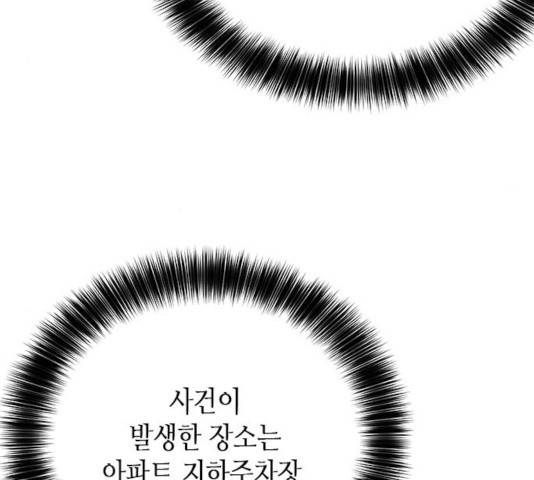 판사 이한영 54화 111