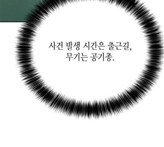 판사 이한영 54화 113
