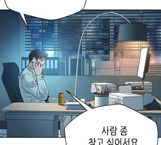 판사 이한영 54화 116