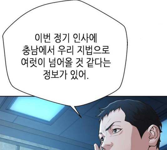 판사 이한영 54화 123
