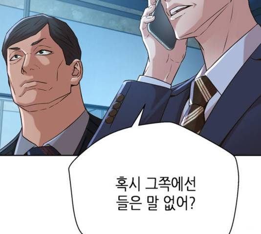판사 이한영 54화 124