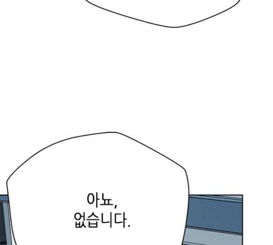 판사 이한영 54화 125