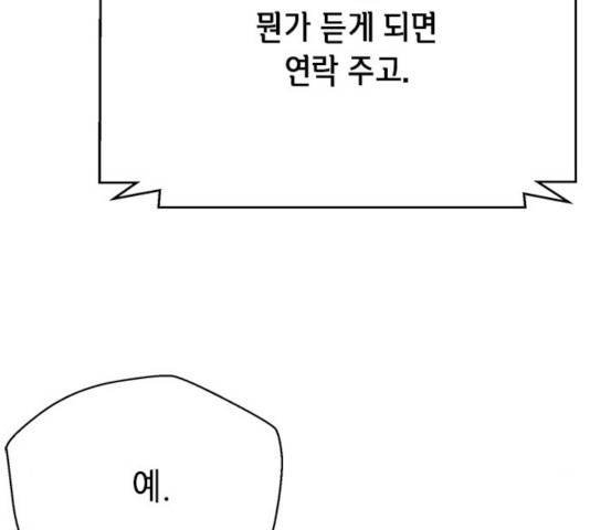 판사 이한영 54화 128