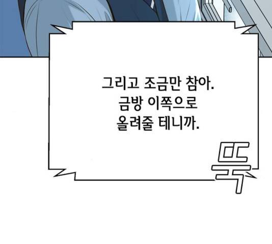 판사 이한영 54화 130