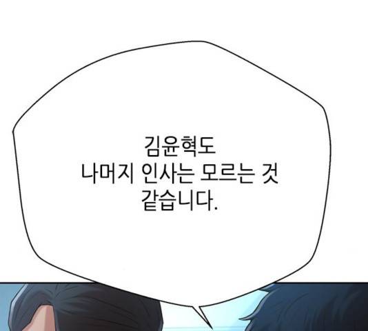 판사 이한영 54화 131
