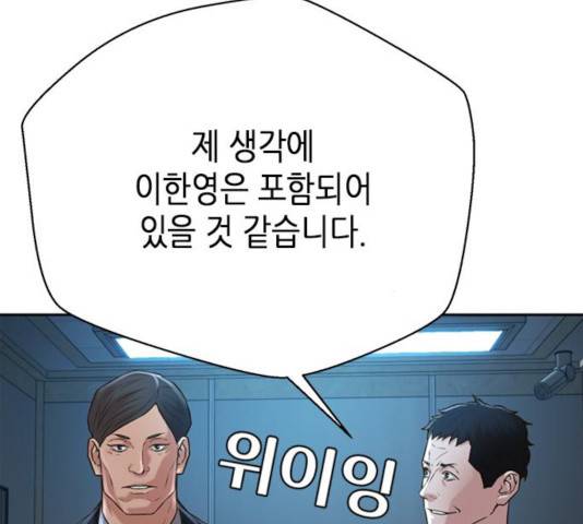판사 이한영 54화 136