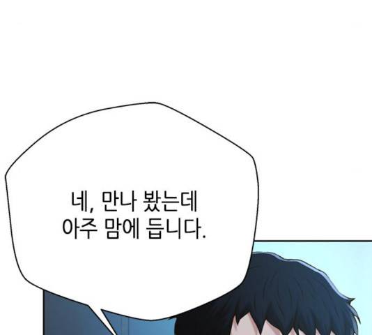 판사 이한영 54화 138