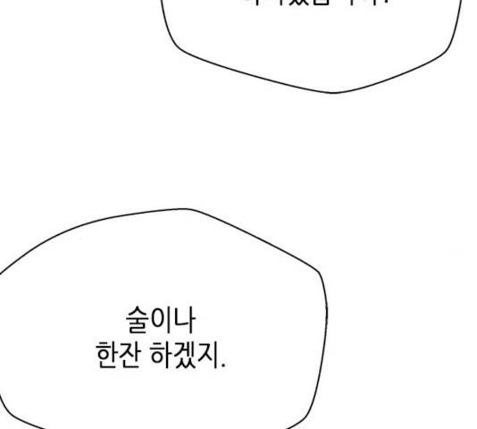 판사 이한영 54화 140