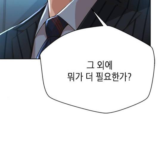 판사 이한영 54화 142