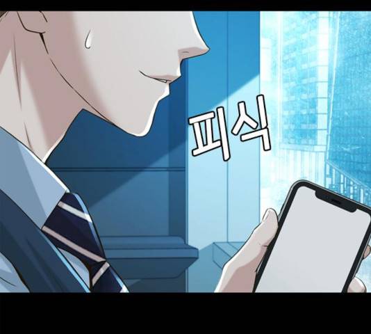 판사 이한영 54화 144