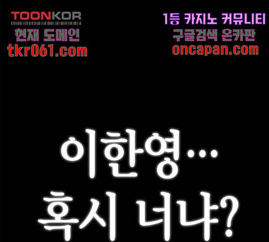 판사 이한영 54화 145