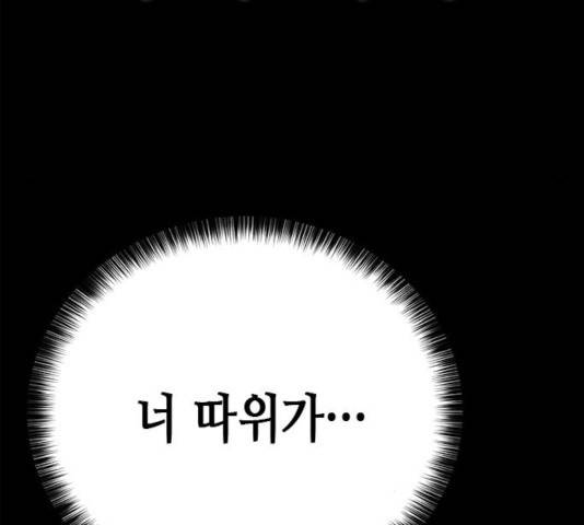 판사 이한영 54화 146