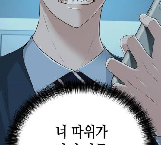 판사 이한영 54화 148
