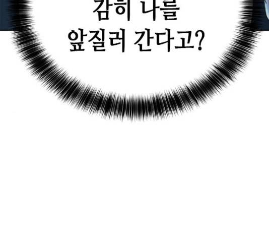 판사 이한영 54화 149