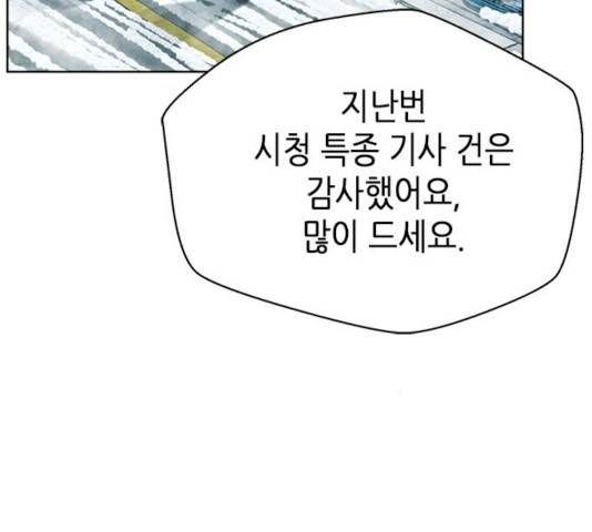 판사 이한영 54화 152