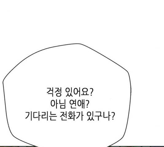 판사 이한영 54화 158