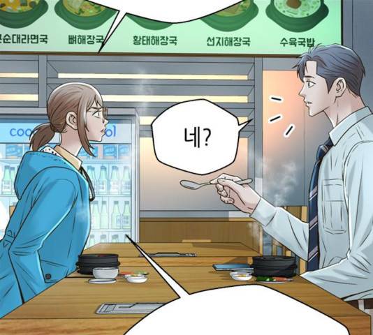 판사 이한영 54화 159