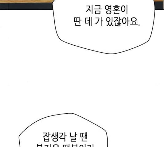 판사 이한영 54화 160