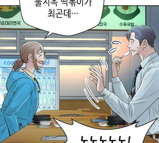 판사 이한영 54화 161