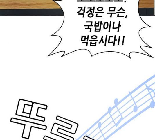 판사 이한영 54화 162