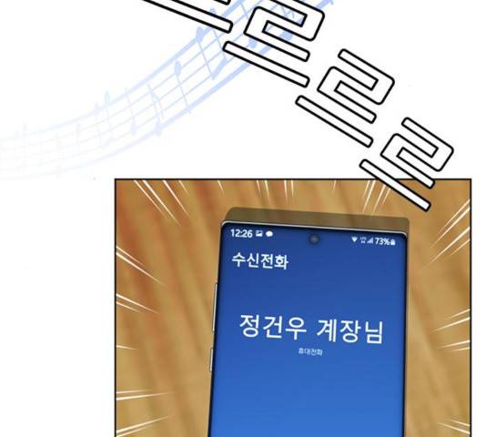 판사 이한영 54화 163