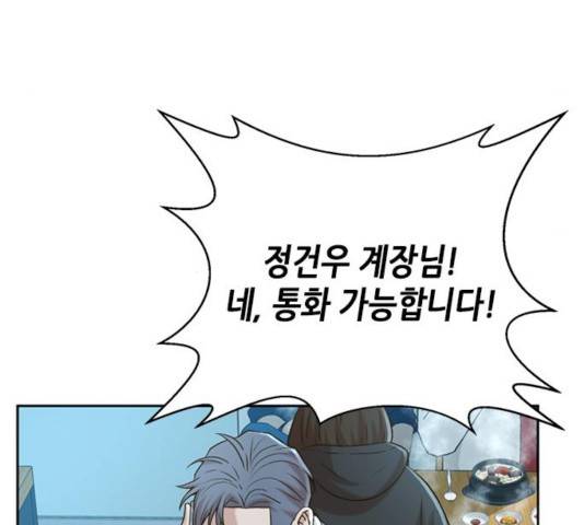 판사 이한영 54화 165
