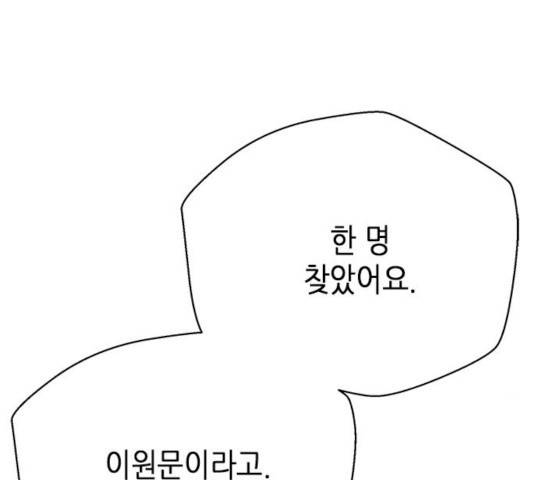 판사 이한영 54화 168