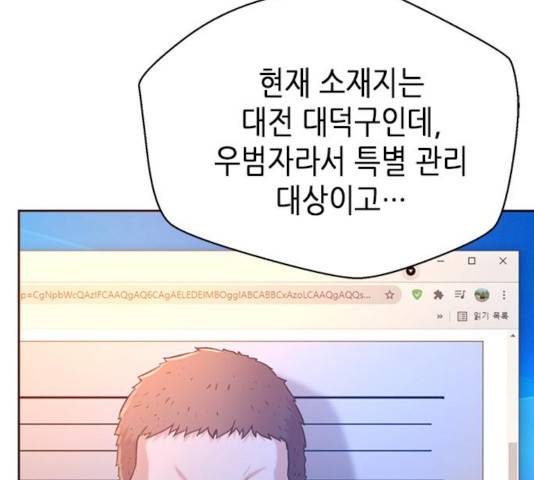 판사 이한영 54화 171