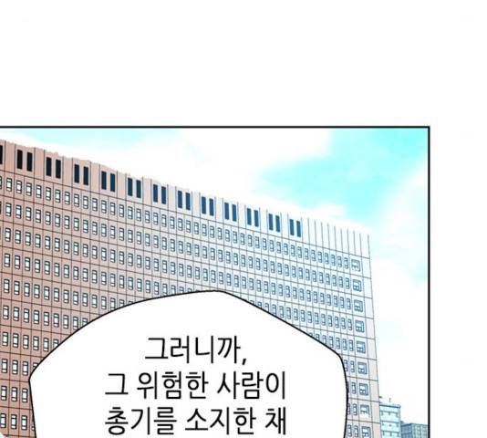 판사 이한영 54화 174