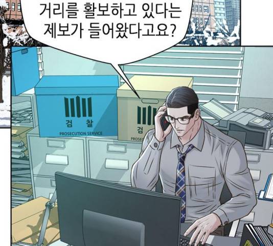 판사 이한영 54화 175