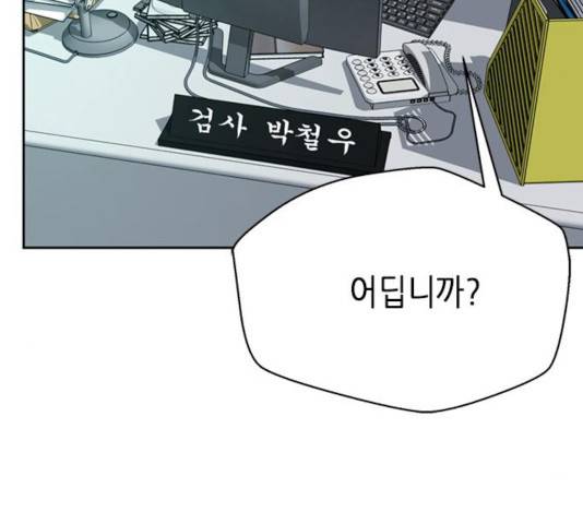 판사 이한영 54화 176
