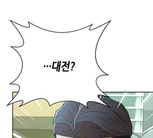 판사 이한영 54화 177