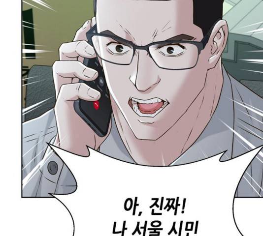 판사 이한영 54화 178