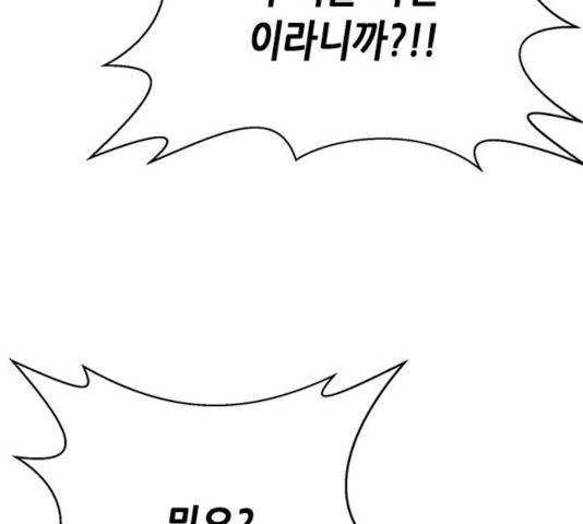 판사 이한영 54화 179