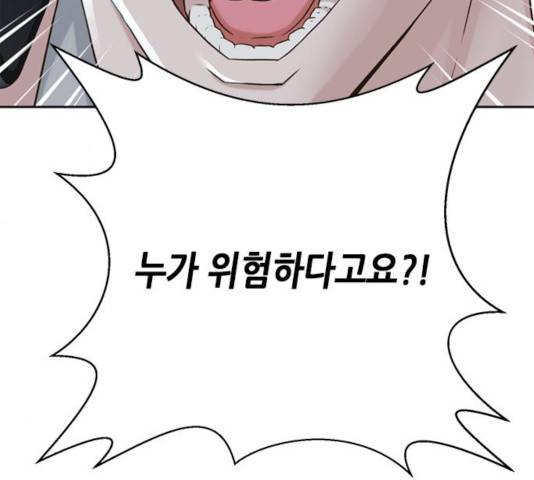 판사 이한영 54화 181