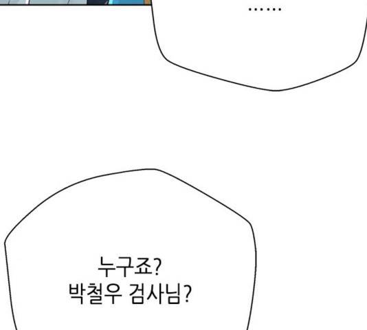 판사 이한영 54화 185