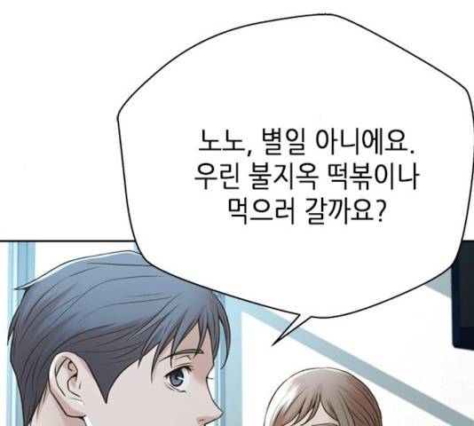 판사 이한영 54화 188