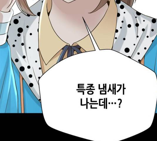 판사 이한영 54화 192