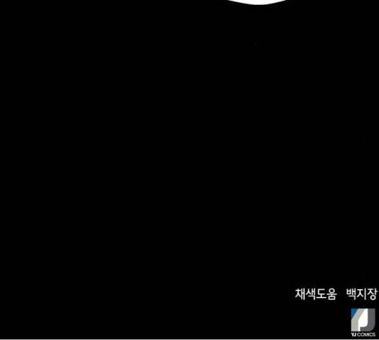 판사 이한영 54화 193
