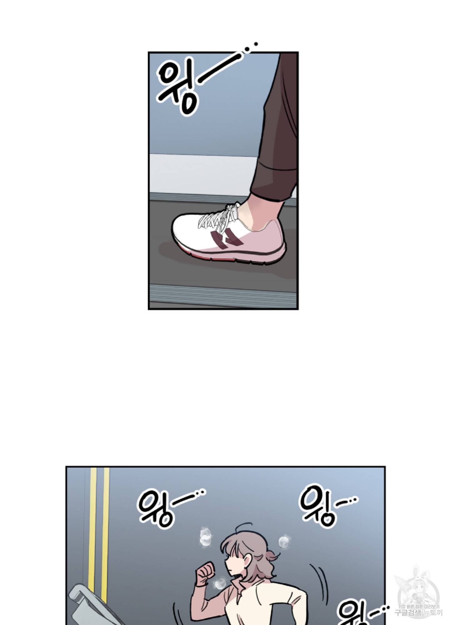 힘 쓰는 일은 자신 있습니다 7화 3
