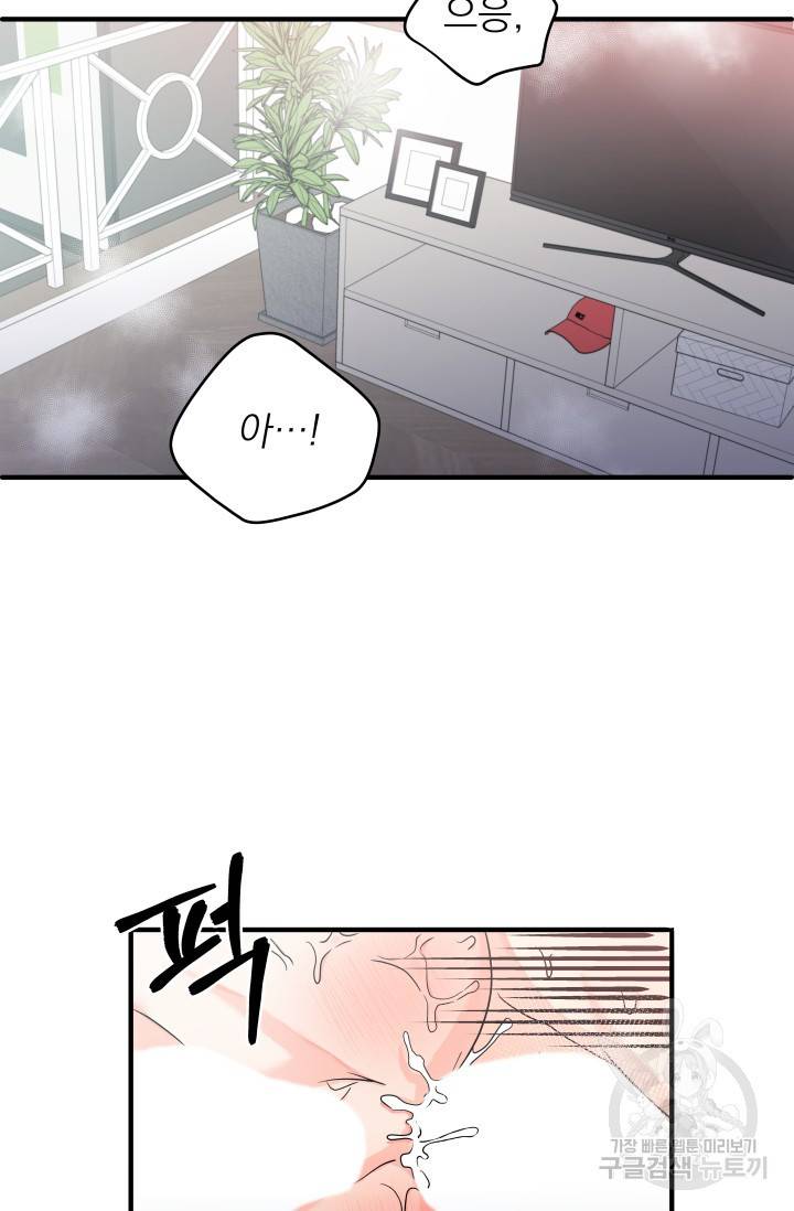 배송이 완료되었습니다 7화 2
