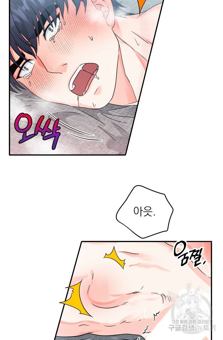 배송이 완료되었습니다 7화 6