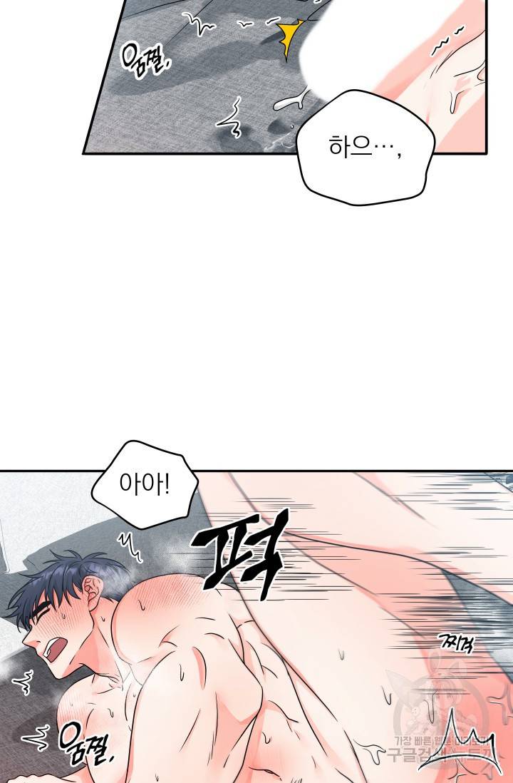 배송이 완료되었습니다 7화 7
