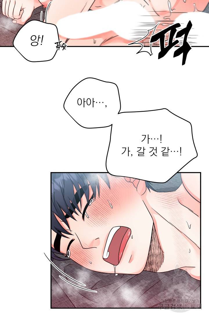 배송이 완료되었습니다 7화 8