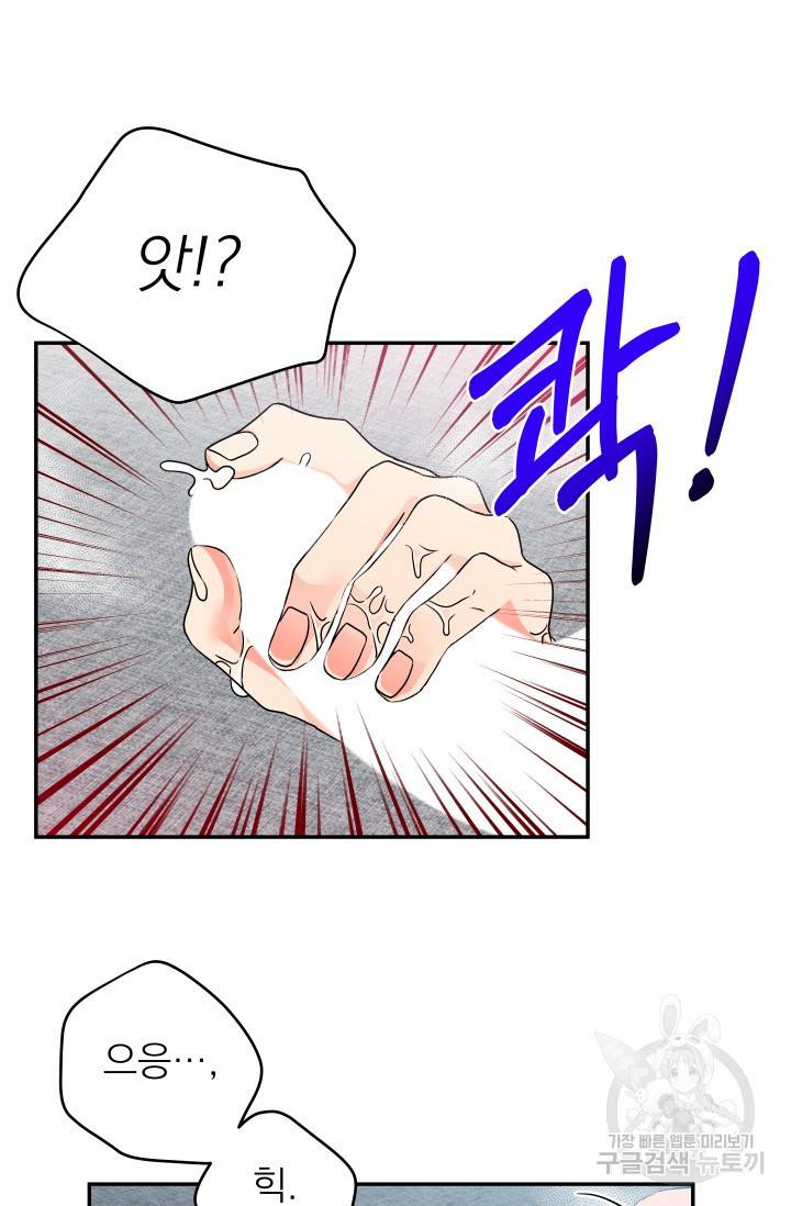 배송이 완료되었습니다 7화 9