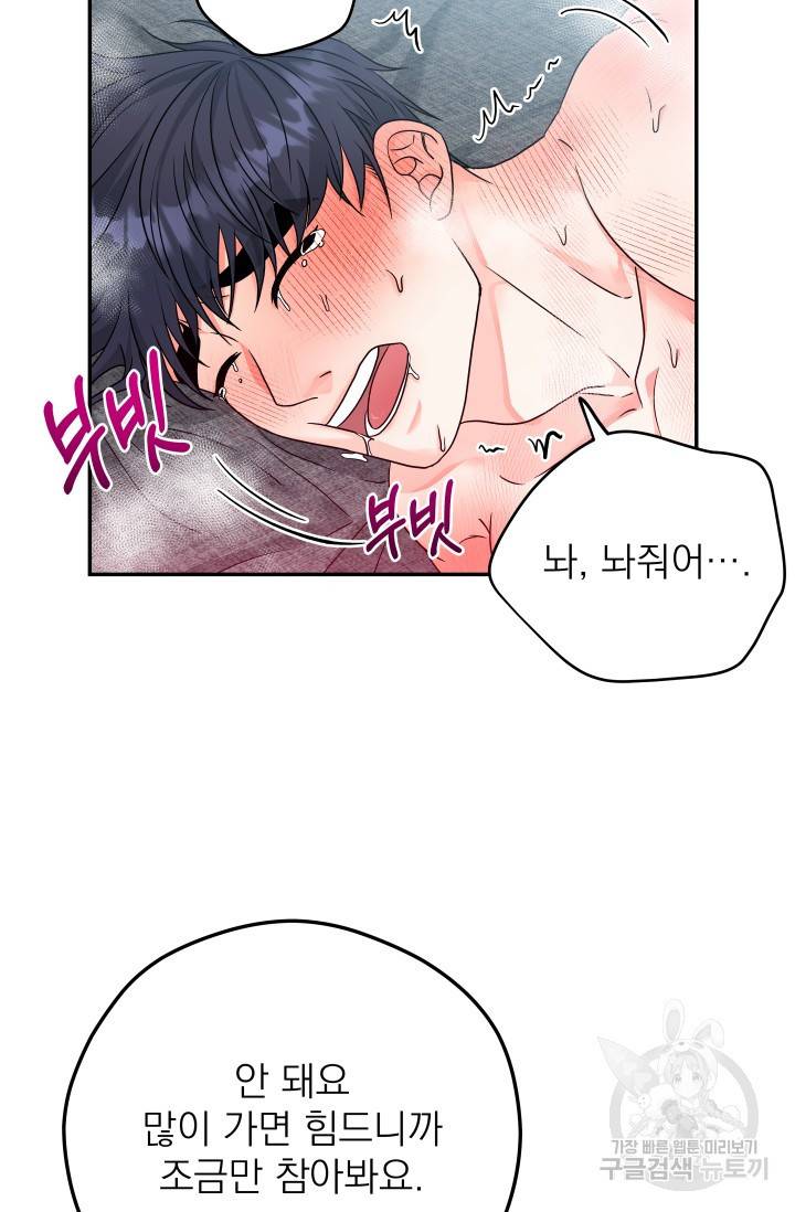 배송이 완료되었습니다 7화 10