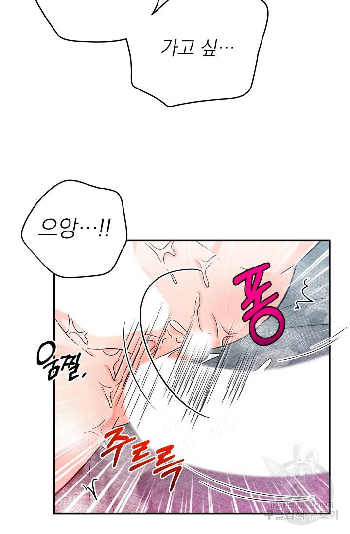 배송이 완료되었습니다 7화 13